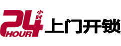 吉林市极速锁行 - 吉林极速开锁行